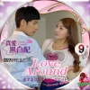 Love Around~恋するロミオとジュリエットno9