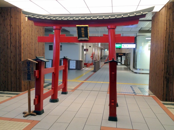 燕三条駅構内の鳥居の親柱が浮いていて嬉しかった 弥彦神社大好き