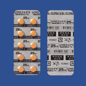 ジクロフェナクNa錠25mg「YD」(山田歯科医院)