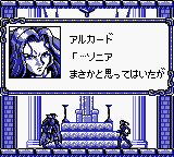 漆黒たる前奏曲