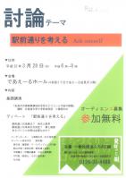 討論テーマ
