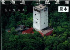 羽幌