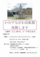 上砂川1