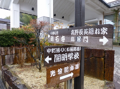 宇和文化の里 (3)