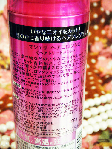 マシェリ ヘアコロンNC 100g （男ウケ間違いなし！マシェリ