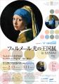 130107_vermeer01.jpg