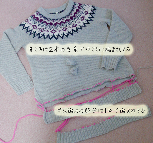 セーター