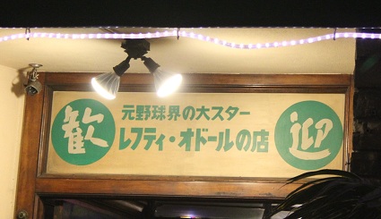 日本語の看板