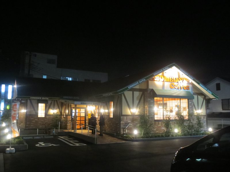 コメダ珈琲店 我孫子天王台店 柏食べ歩き放浪記２