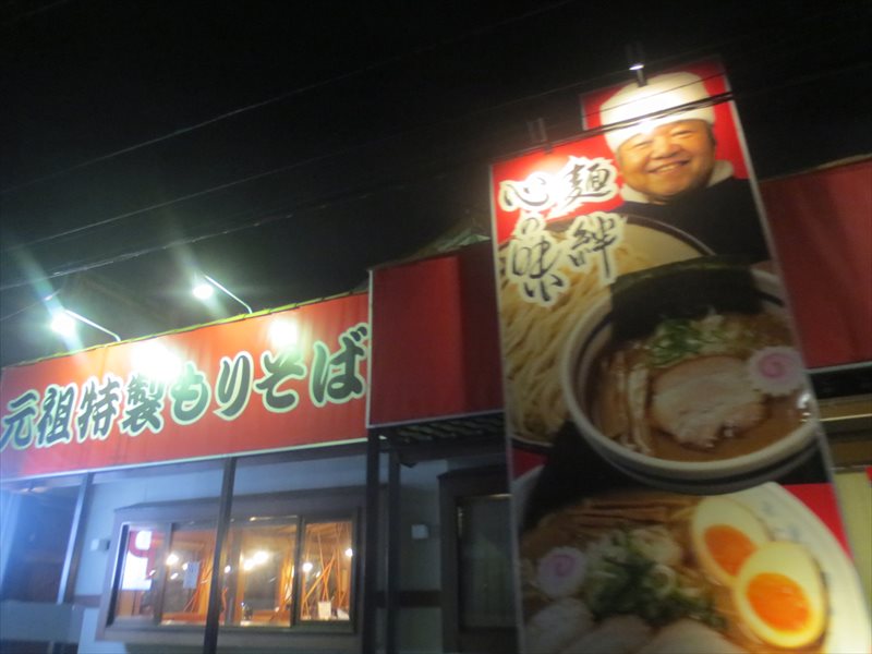 特製みそつけ麺 In 柏大勝軒総本店 15 03 31閉店 柏食べ歩き放浪記２