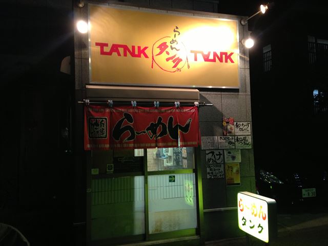 20140105tank (1)_R