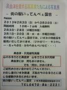 街の駅案内状