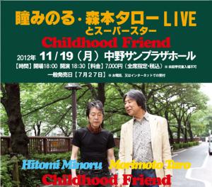 121119nakano.jpg