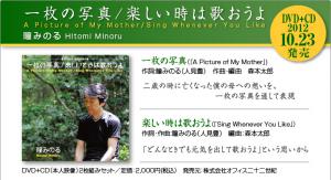 dvd20121023.jpg