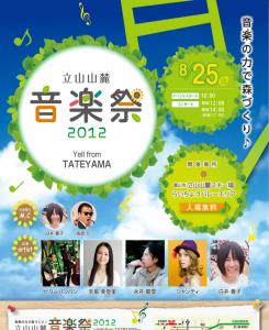 tateyama_20120902121542.jpg