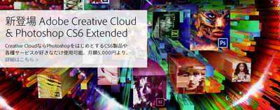 Adobe Creative Cloud