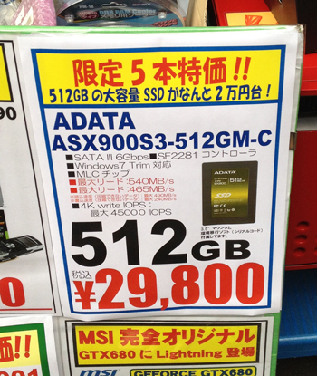 SSD 512GB / ADATA SX900 ASX900S3-512GM-Cが数量限定で29800円