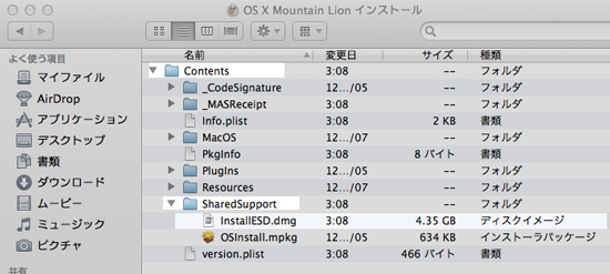 Mountain Lionインストール.app > Contents > SharedSupport > InstallESD.dmg