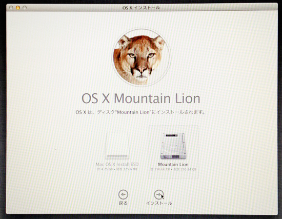 Mountain Lionを入れるディスクを選ぶ。