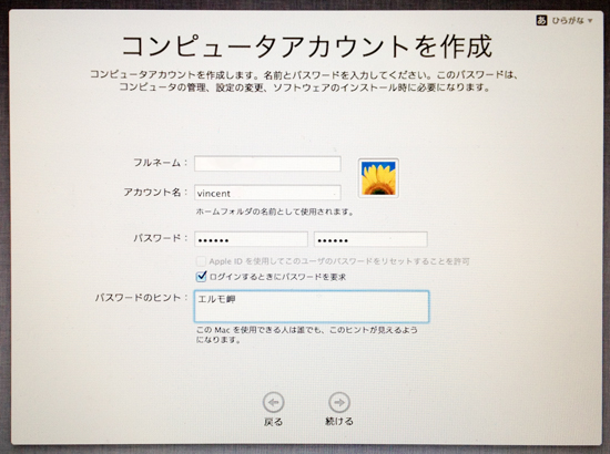 OS X Mountain Lion、アカウントの設定