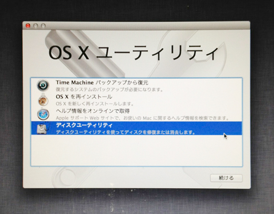Mountain LionインストールUSBメモリのディスクユーティリティから