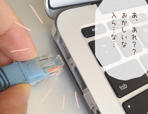 MacBook AirにLANケーブルをさそうとするユコびん。