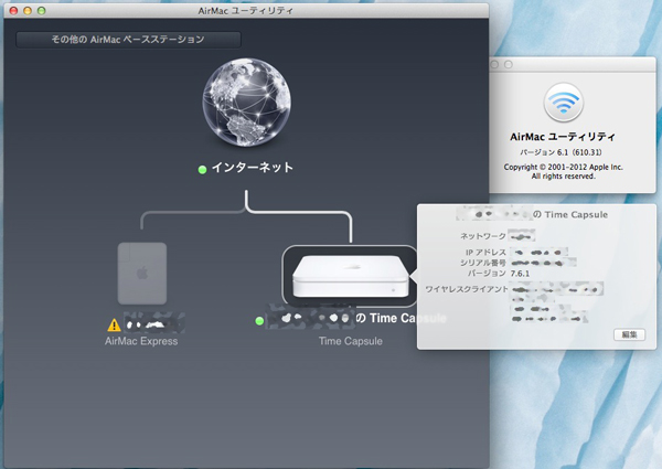 設定出来てしまえば、AirMacユーティリティ6.1からからTime Capsule第3世代は見えます。