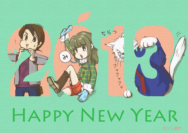 2013年年始のご挨拶