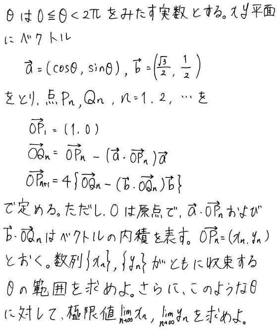 数学]東京大学１９９８前期「５」理系 - ６WDブログ-過去問解説1000問