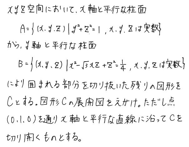 数学]東京大学１９９２前期「４」理系 - ６WDブログ-過去問解説1000問