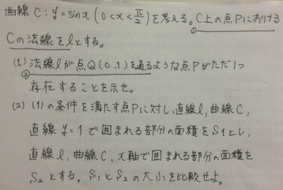 ６wdブログ 過去問解説1000問 数学 筑波大学２００５