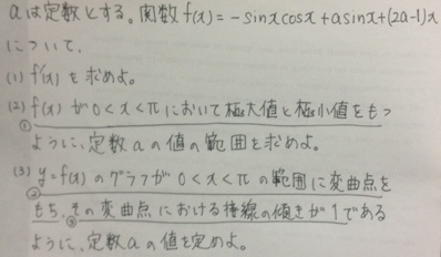 ６wdブログ 過去問解説1000問 数学 中央大学２００７