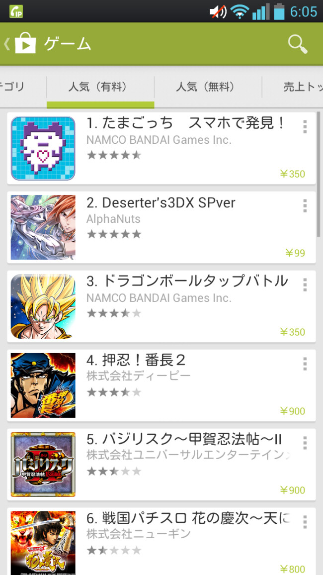 Google Play Store 4.0.25