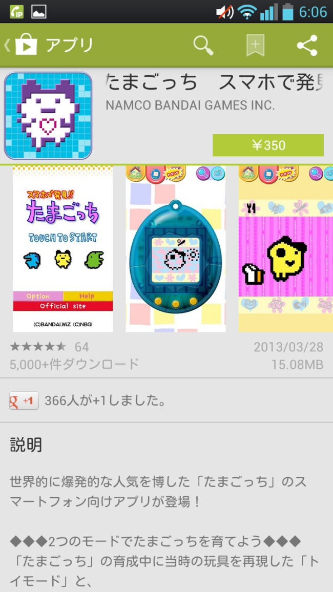 Google Play Store 4.0.25
