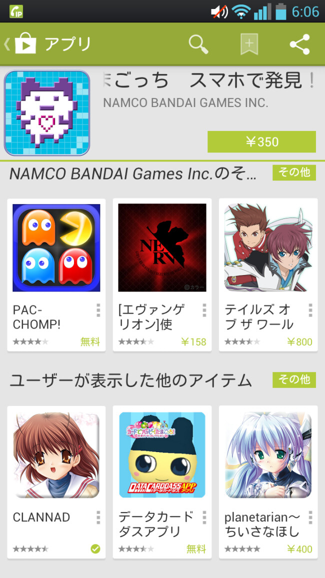 Google Play Store 4.0.25