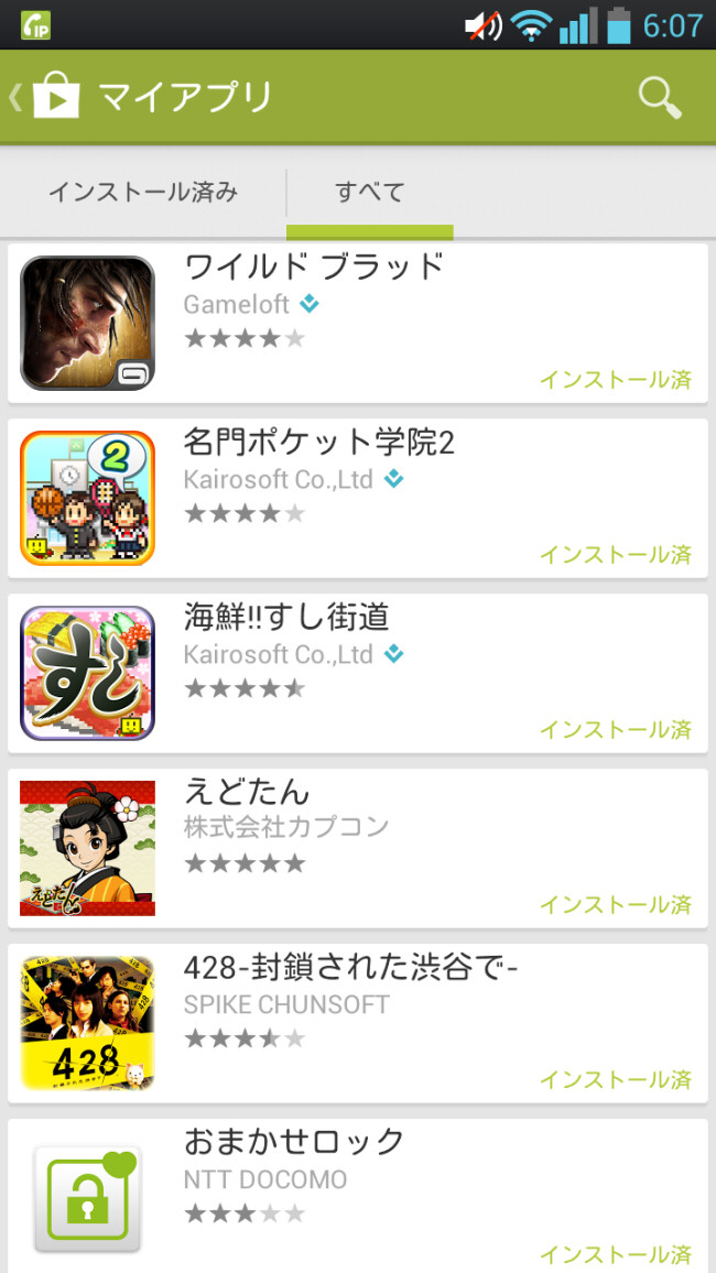 Google Play Store 4.0.25
