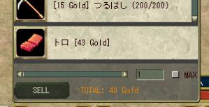 売るには微妙な値段