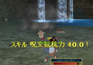 とりあえず40