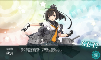 kancolle_20141116_131157.png