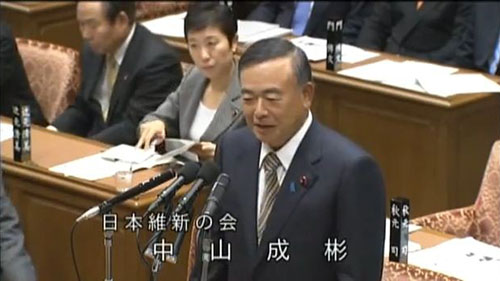 中山成彬議員