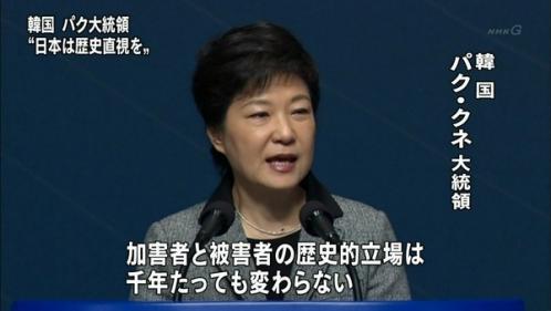 朴槿恵