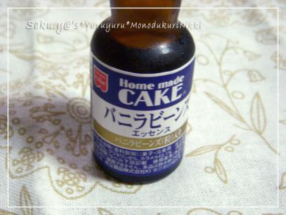 バニラ