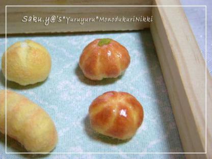 かぼちゃパン他