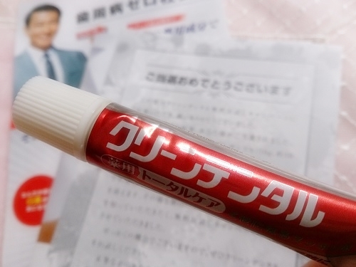 クリーンデンタル