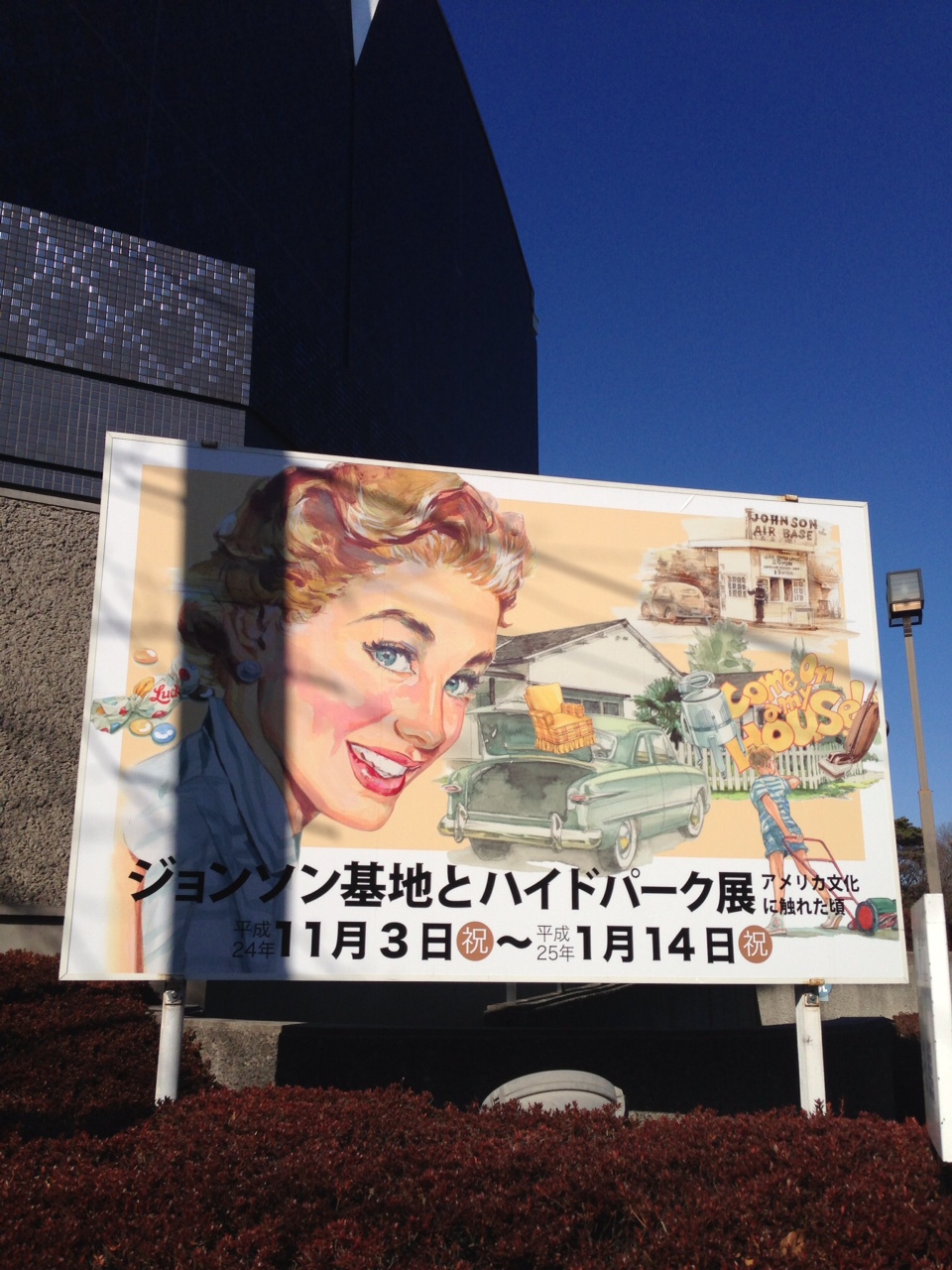 ジョンソン基地