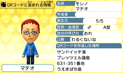 マテオデータ