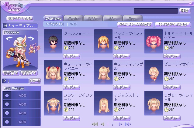 カリスマ