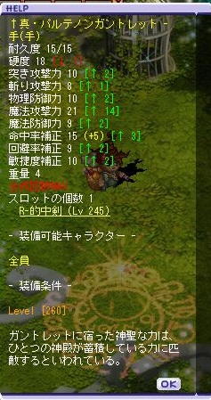 真・パルテノン
