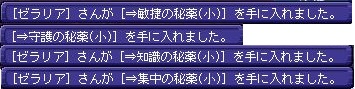 秘薬レシピ