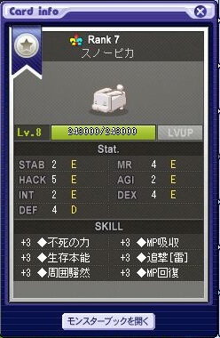 すのーぴか くろえ